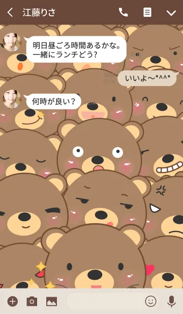 [LINE着せ替え] Simple Emotions Brown Bear Theme(jp)の画像3