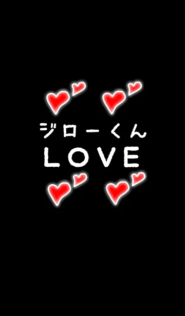 [LINE着せ替え] ジローくんLOVEの画像1