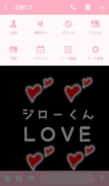 [LINE着せ替え] ジローくんLOVEの画像4