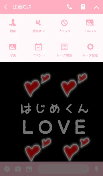 [LINE着せ替え] はじめくんLOVEの画像4