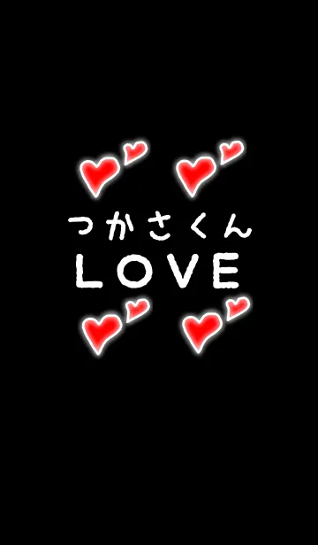 [LINE着せ替え] つかさくんLOVEの画像1