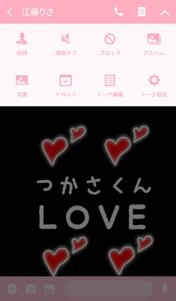 [LINE着せ替え] つかさくんLOVEの画像4