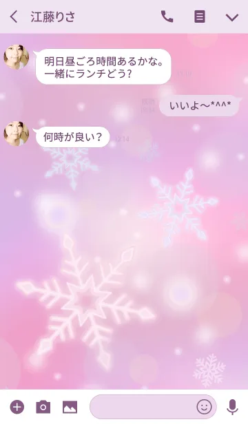 [LINE着せ替え] 雪の結晶 〜fantasy dayの画像3