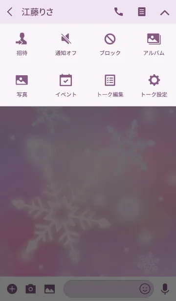 [LINE着せ替え] 雪の結晶 〜fantasy dayの画像4