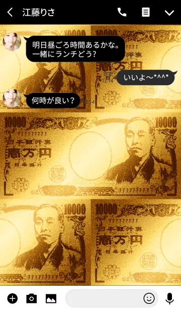 [LINE着せ替え] 諭吉・金・万福の画像3