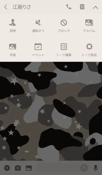 [LINE着せ替え] CAMOUFLAGE COLLECTION #23 STAR CAMOの画像4