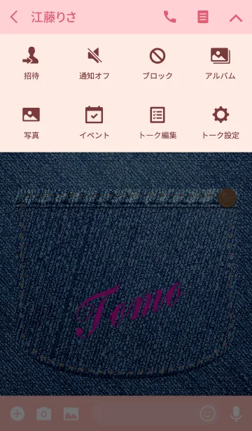 [LINE着せ替え] 名前入りジーンズ(とも)の画像4
