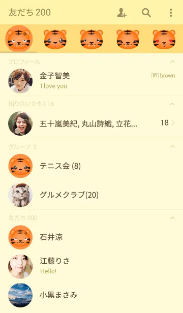 [LINE着せ替え] Simple Emotions Tiger Theme(jp)の画像2