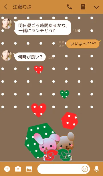 [LINE着せ替え] うさぎとくまの日々(あったかい日々)の画像3