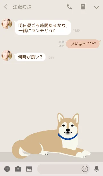 [LINE着せ替え] ごはんの時間 - 赤(茶)柴犬 -の画像3