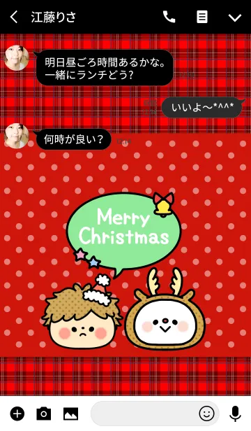 [LINE着せ替え] 「かわいいクリスマス」の着せかえ♡2の画像3