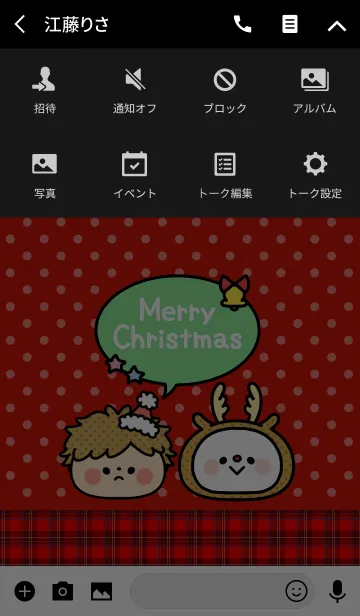 [LINE着せ替え] 「かわいいクリスマス」の着せかえ♡2の画像4