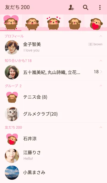 [LINE着せ替え] Cute Fat Monkey In Love Theme(jp)の画像2