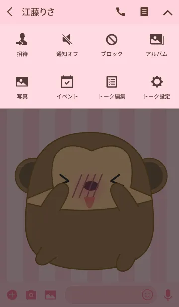 [LINE着せ替え] Cute Fat Monkey In Love Theme(jp)の画像4