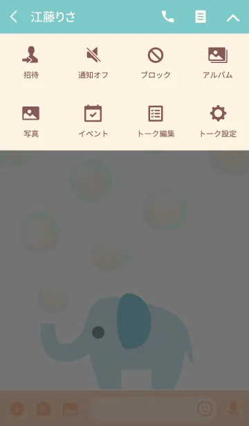 [LINE着せ替え] Bubble Bubble Elephantの画像4