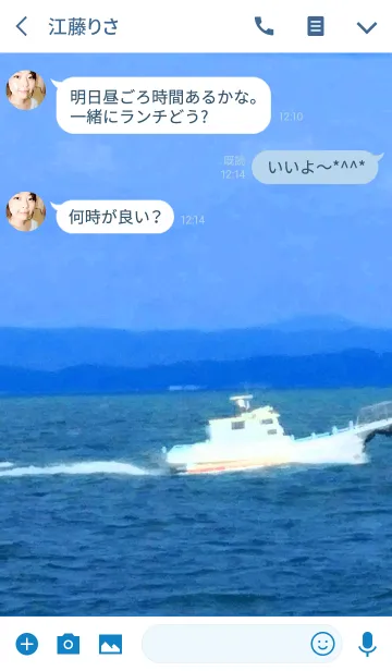 [LINE着せ替え] shipの画像3