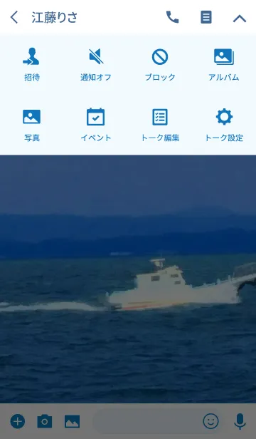 [LINE着せ替え] shipの画像4