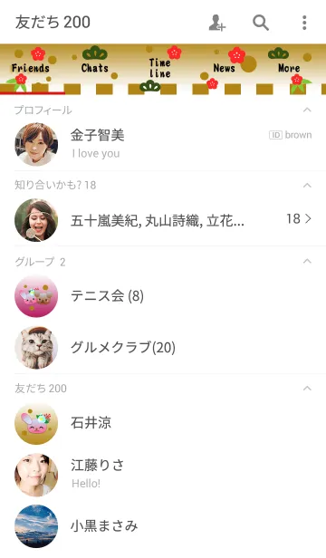 [LINE着せ替え] うさぎの日々(お正月)の画像2