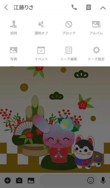 [LINE着せ替え] うさぎの日々(お正月)の画像4