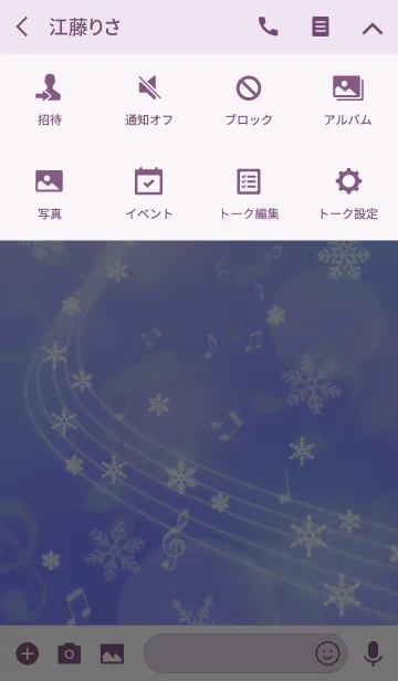 [LINE着せ替え] 雪のメロディーの画像4