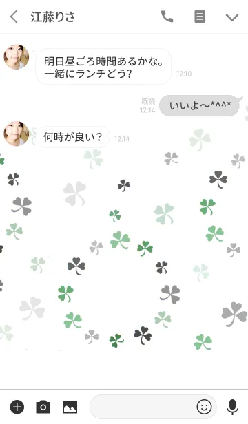 [LINE着せ替え] MONO GREENSの画像3