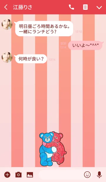 [LINE着せ替え] テディベアミュージアム 94 - Greetingの画像3