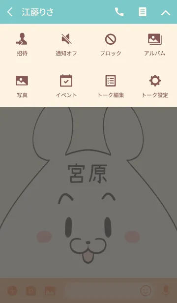 [LINE着せ替え] 宮原専用の可愛いくまの名前着せ替えの画像4