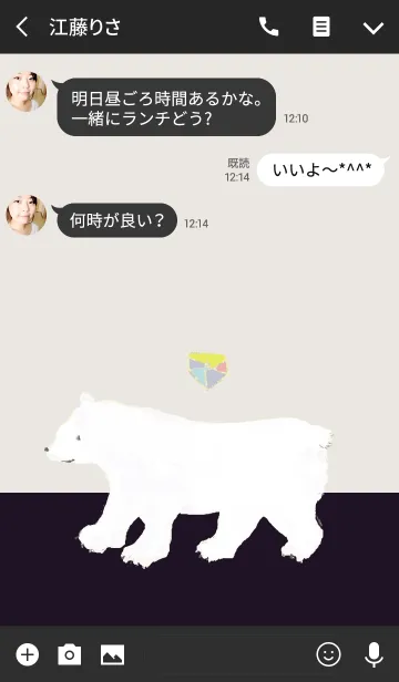 [LINE着せ替え] : POLAR BEAR :の画像3