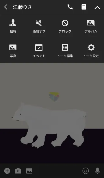 [LINE着せ替え] : POLAR BEAR :の画像4