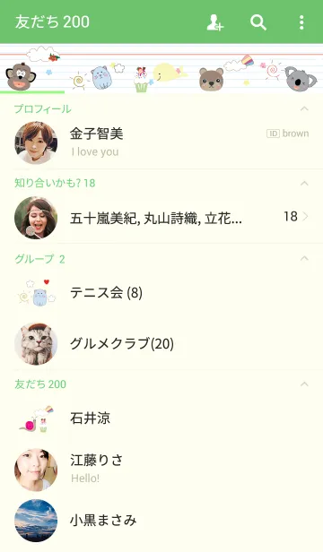 [LINE着せ替え] Cute animals theme v.1 (JP)の画像2