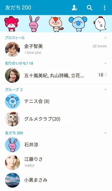 [LINE着せ替え] 絵がヘタな人が描いたシンプルな動物たち16の画像2