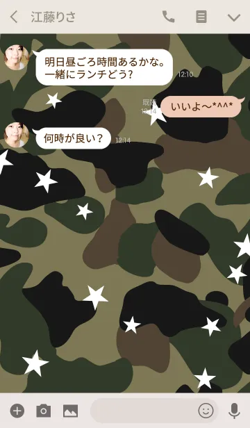 [LINE着せ替え] CAMOUFLAGE COLLECTION #18 STAR CAMOの画像3