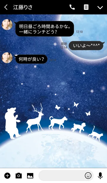 [LINE着せ替え] Planetary animals*の画像3