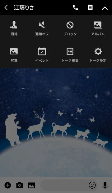 [LINE着せ替え] Planetary animals*の画像4