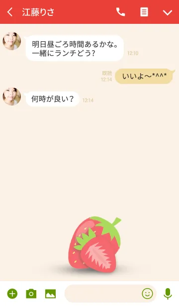 [LINE着せ替え] Sweet strawberry my love (1)の画像3