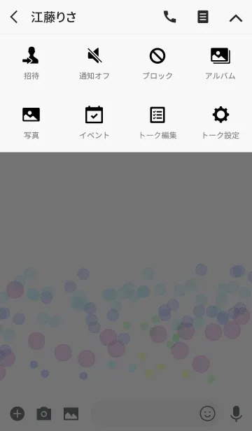 [LINE着せ替え] しずく3！の画像4