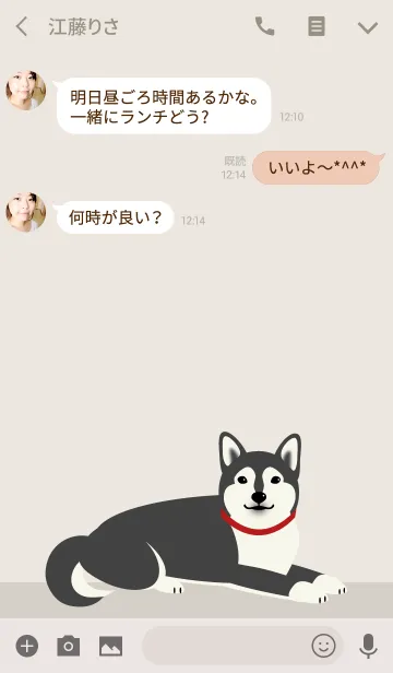 [LINE着せ替え] ごはんの時間 - 黒柴犬 -の画像3