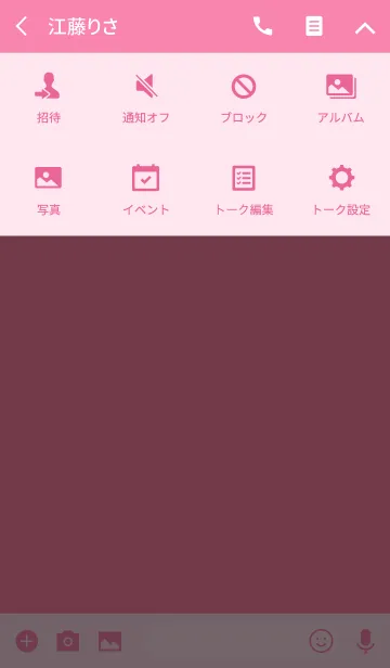 [LINE着せ替え] Private simple -pink-の画像4