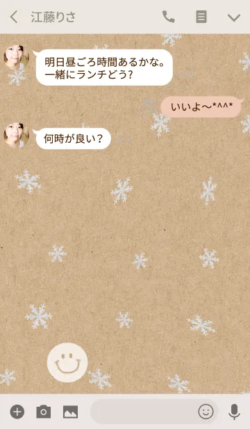 [LINE着せ替え] 雪とクラフト紙の画像3