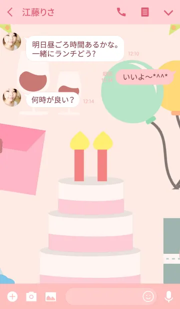 [LINE着せ替え] Wish you a happy birthday.(JAPAN)の画像3