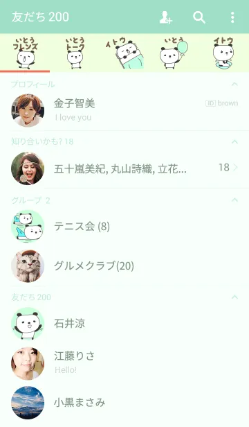 [LINE着せ替え] いとうさんパンダ着せ替え for Ito/Itouの画像2