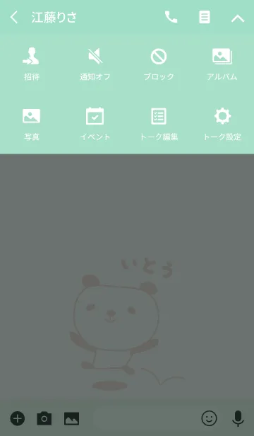 [LINE着せ替え] いとうさんパンダ着せ替え for Ito/Itouの画像4