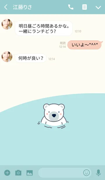 [LINE着せ替え] 北極グマの画像3