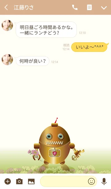 [LINE着せ替え] アシモフの「庭」の画像3