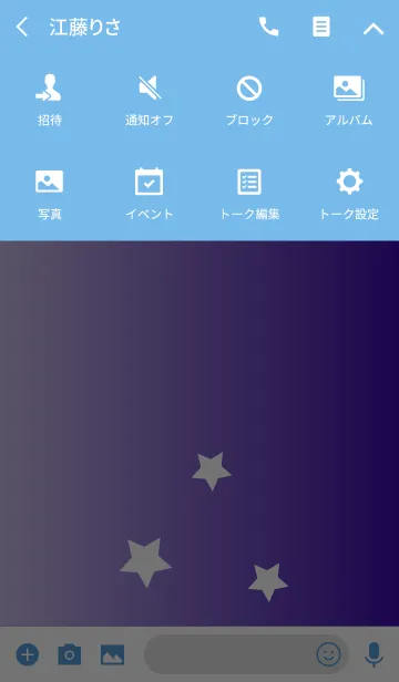 [LINE着せ替え] Blue-Gradation Starsの画像4