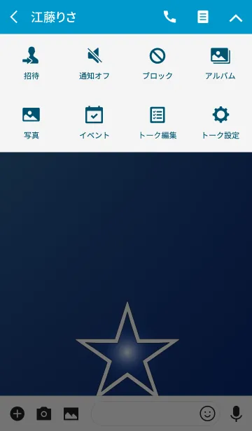 [LINE着せ替え] Sparkling Starsの画像4