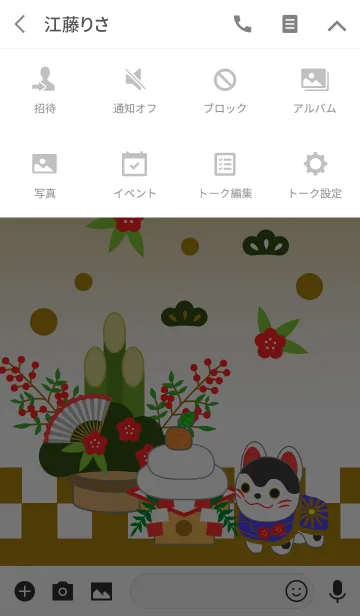 [LINE着せ替え] お正月(飾り)の画像4