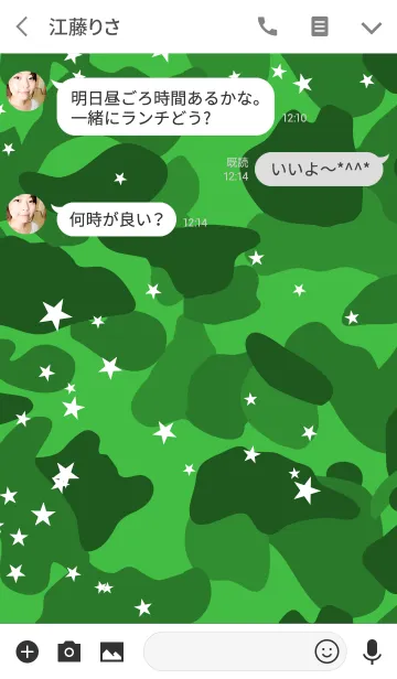 [LINE着せ替え] CAMOUFLAGE COLLECTION #20 STAR CAMOの画像3