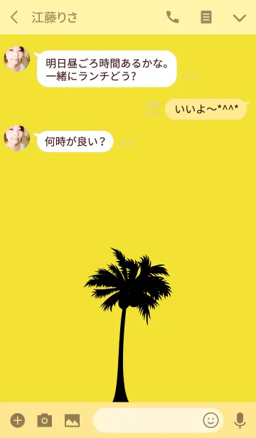 [LINE着せ替え] Palm tree Theme.の画像3