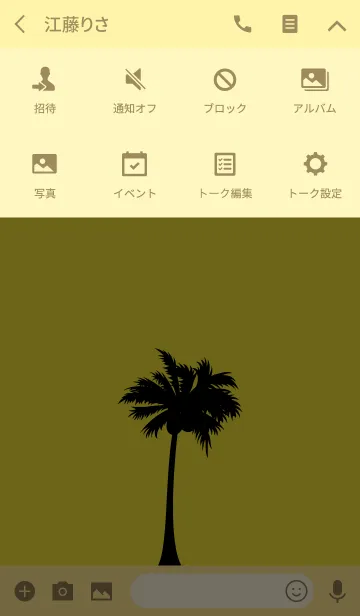 [LINE着せ替え] Palm tree Theme.の画像4